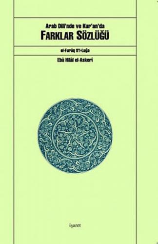 Arab Dili'nde ve Kur'an'da Farklar Sözlüğü