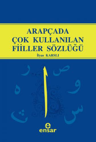 Arapça Fiiller Sözlüğü