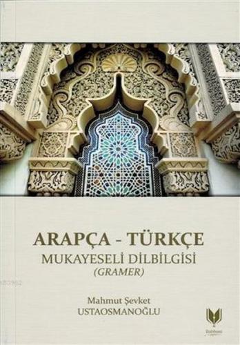 Arapça - Türkçe Mukayeseli Dilbilgisi (Gramer)