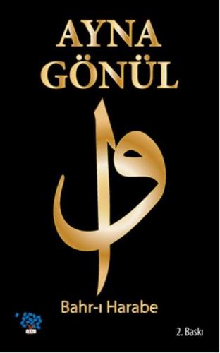 Ayna Gönül