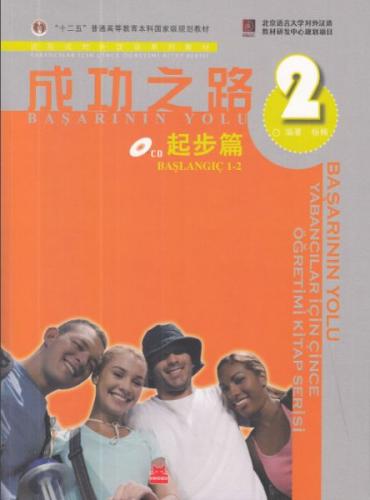 Başarının Yolu Yabancılar İçin Çince Öğretimi Kitap Serisi 1-2