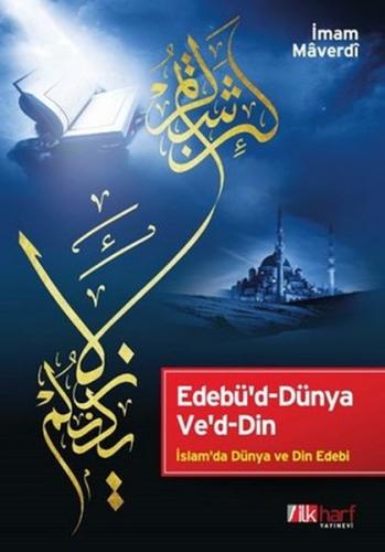 Edebü'd-Dünya Ve'd-Din