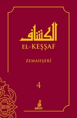 El-Keşşaf Zemahşeri 4 (Ciltli)