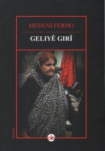 Gelıye Gırı