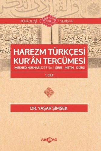 Harezm Türkçesi Kur'an Tercümesi - Türkoloji Serisi 4 1. Cilt