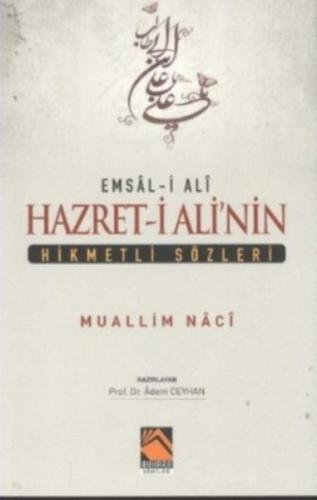 Hazreti Ali'nin Hikmetli Sözleri