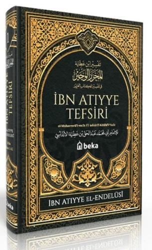 İbn Atıyye Tefsiri - 1. Cilt