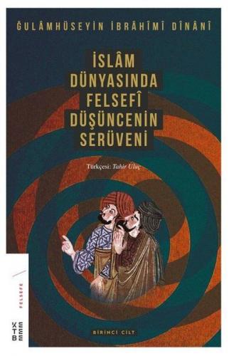 İslam Dünyasında Felsefi Düşüncenin Serüveni Cilt 1