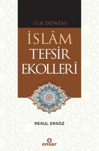 İslâm Tefsir Ekolleri (İlk Dönem)