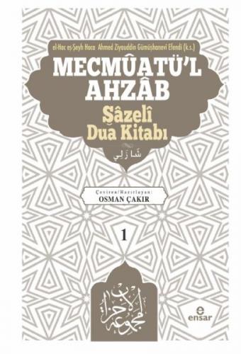 Mevcmuatü’l-Ahzab - Şazeli Dua Kitabı 1