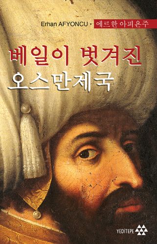 Peçesi Düşen Osmanlı (Korece)