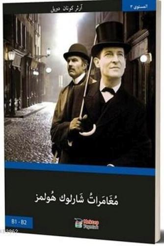 Sherlock Holmes’in Maceraları (Arapça)