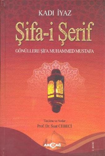 Şifa-i Şerif