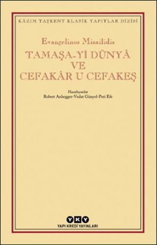 Tamaşa-yi Dünya ve Cefakar U Cefakeş