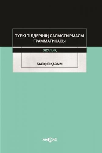 Türki Tilderinin Salıstırmalı Grammatikası