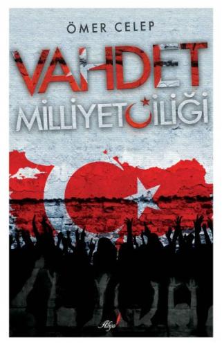 Vahdet Milliyetçiliği